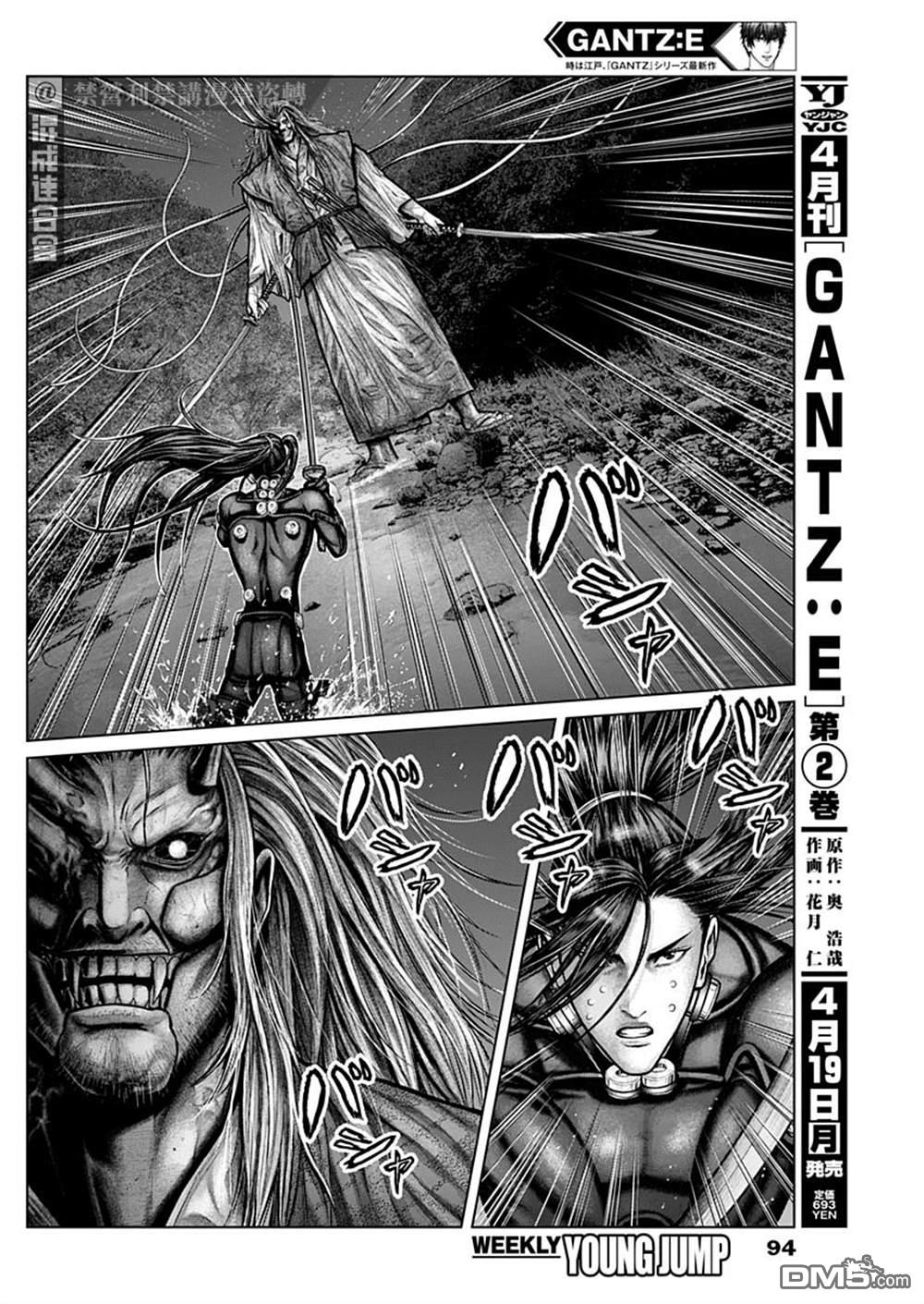 杀戮都市GANTZ:E 第17话 第2页