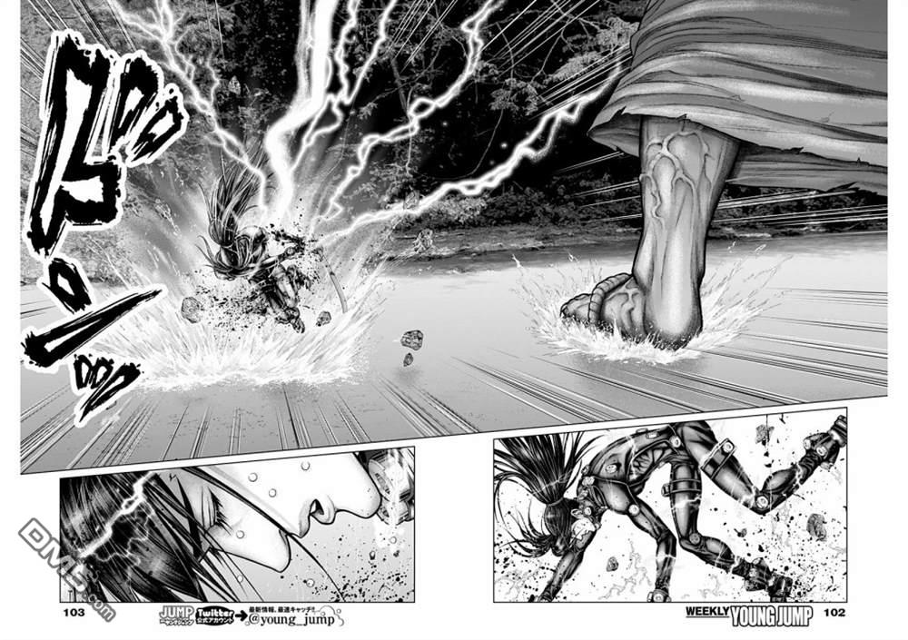 杀戮都市GANTZ:E 第17话 第9页