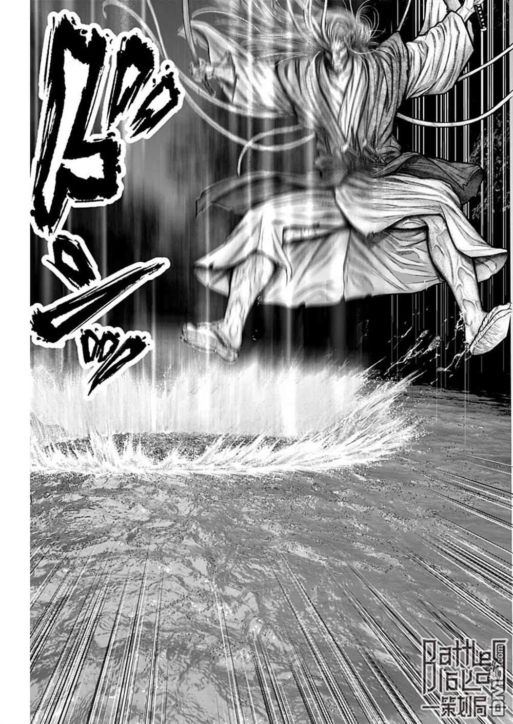 杀戮都市GANTZ:E 第18话 第4页