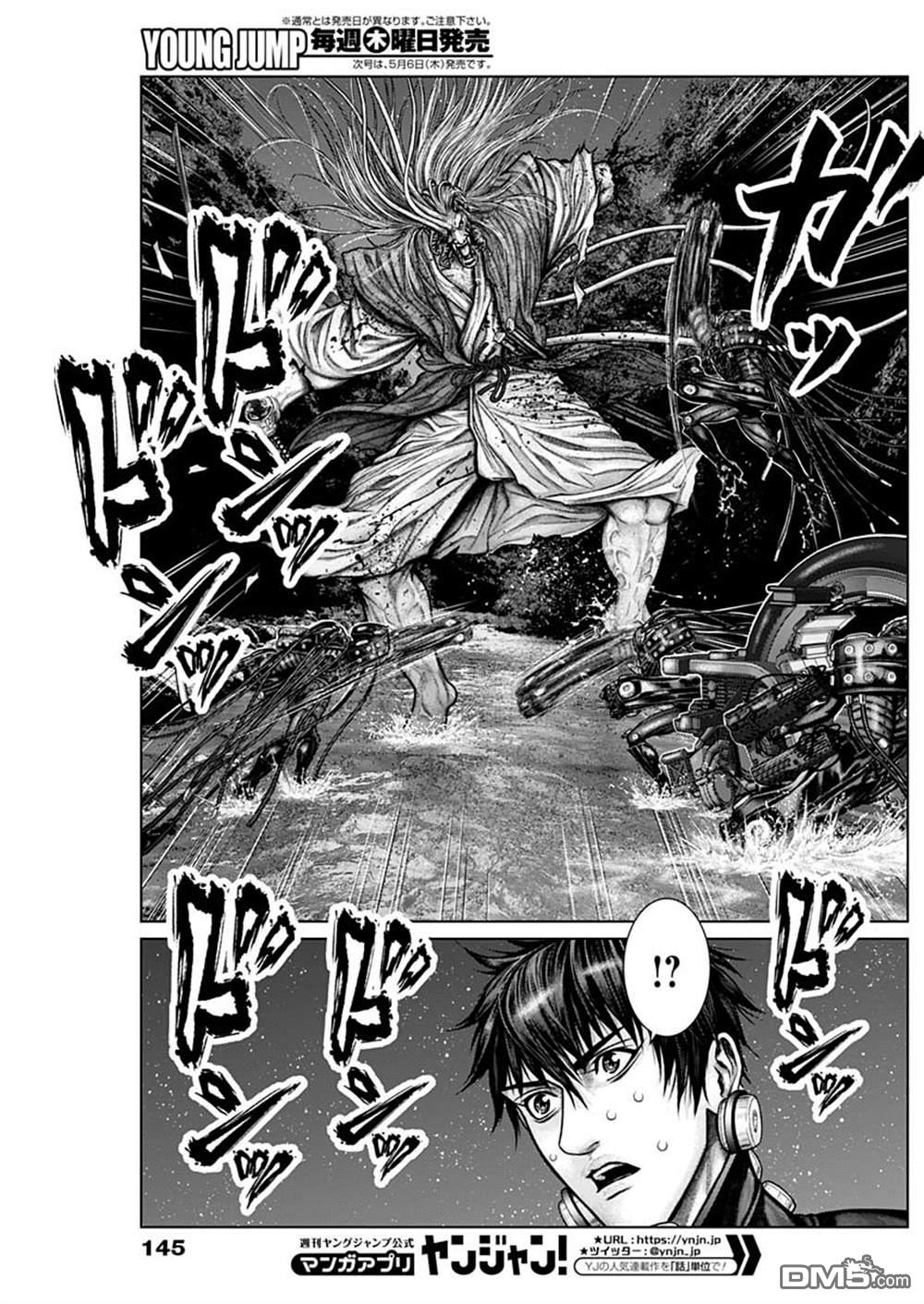 杀戮都市GANTZ:E 第18话 第9页