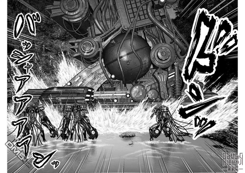 杀戮都市GANTZ:E 第18话 第10页