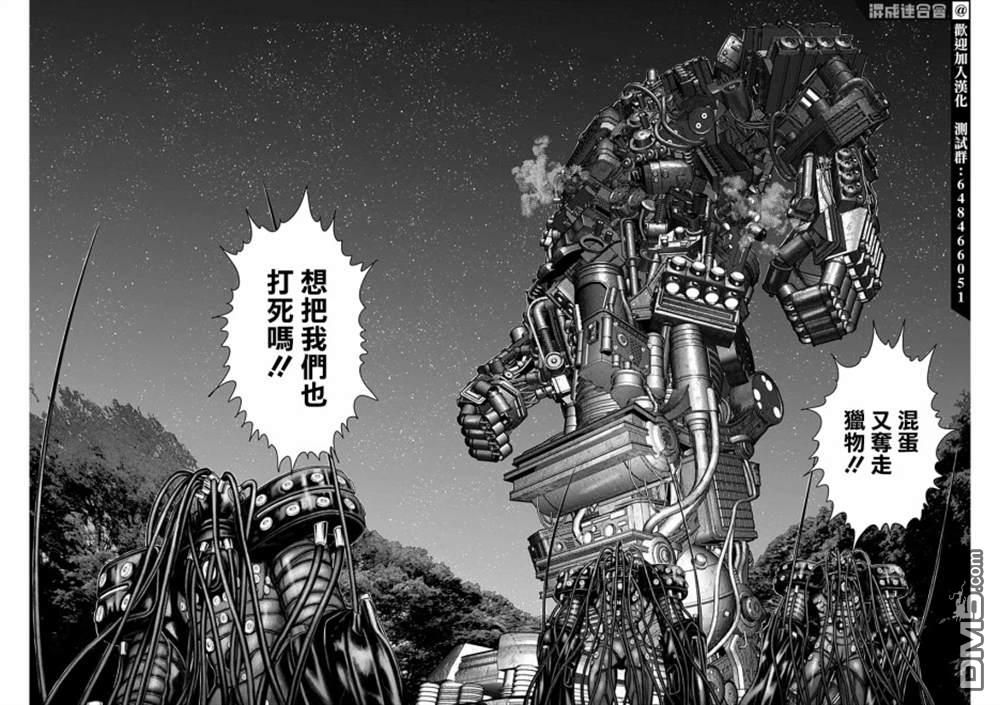杀戮都市GANTZ:E 第18话 第11页