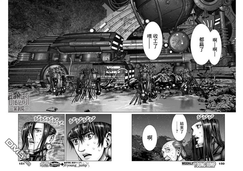 杀戮都市GANTZ:E 第18话 第12页