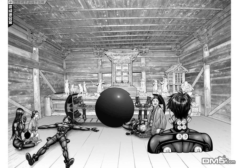 杀戮都市GANTZ:E 第18话 第13页