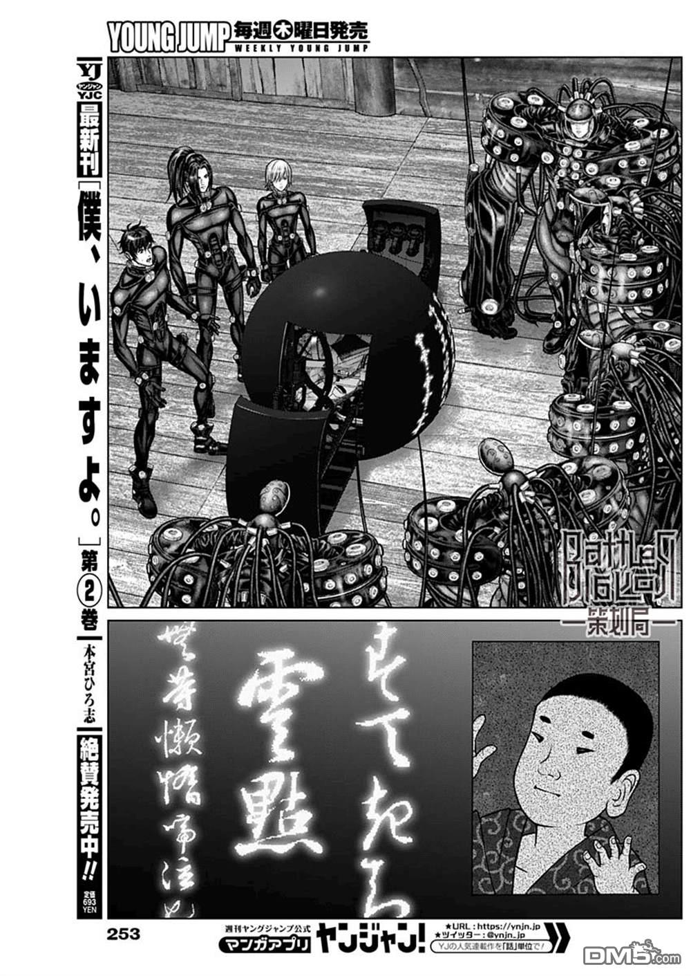 杀戮都市GANTZ:E 第19话 第4页