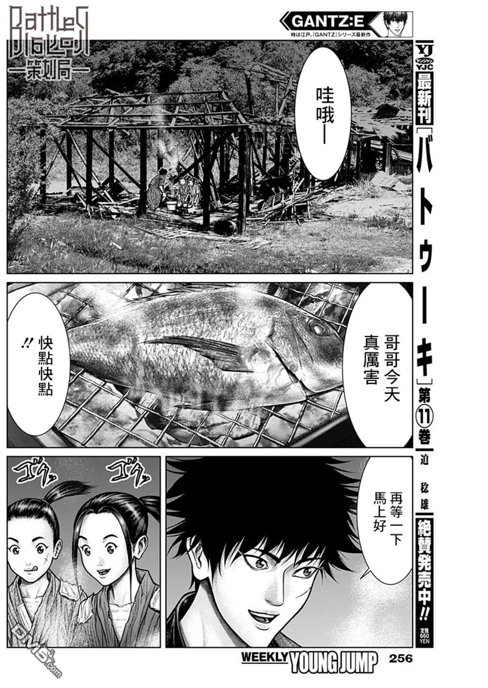 杀戮都市GANTZ:E 第22话 第1页