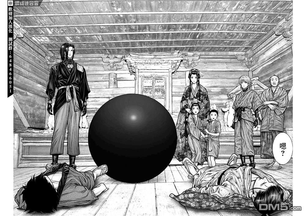 杀戮都市GANTZ:E 第22话 第15页