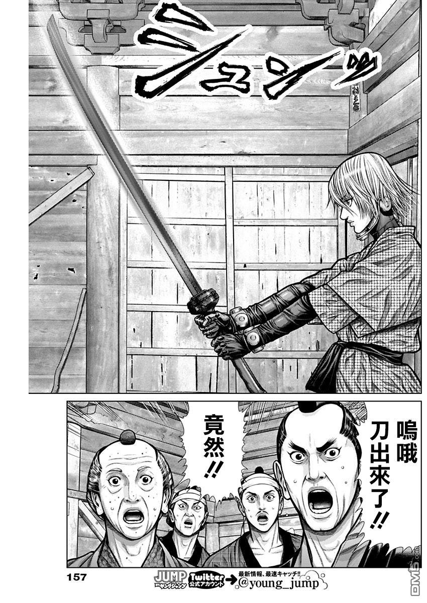 杀戮都市GANTZ:E 第4话 第7页