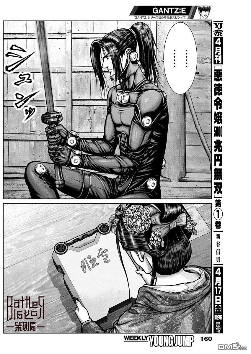 杀戮都市GANTZ:E第4话图