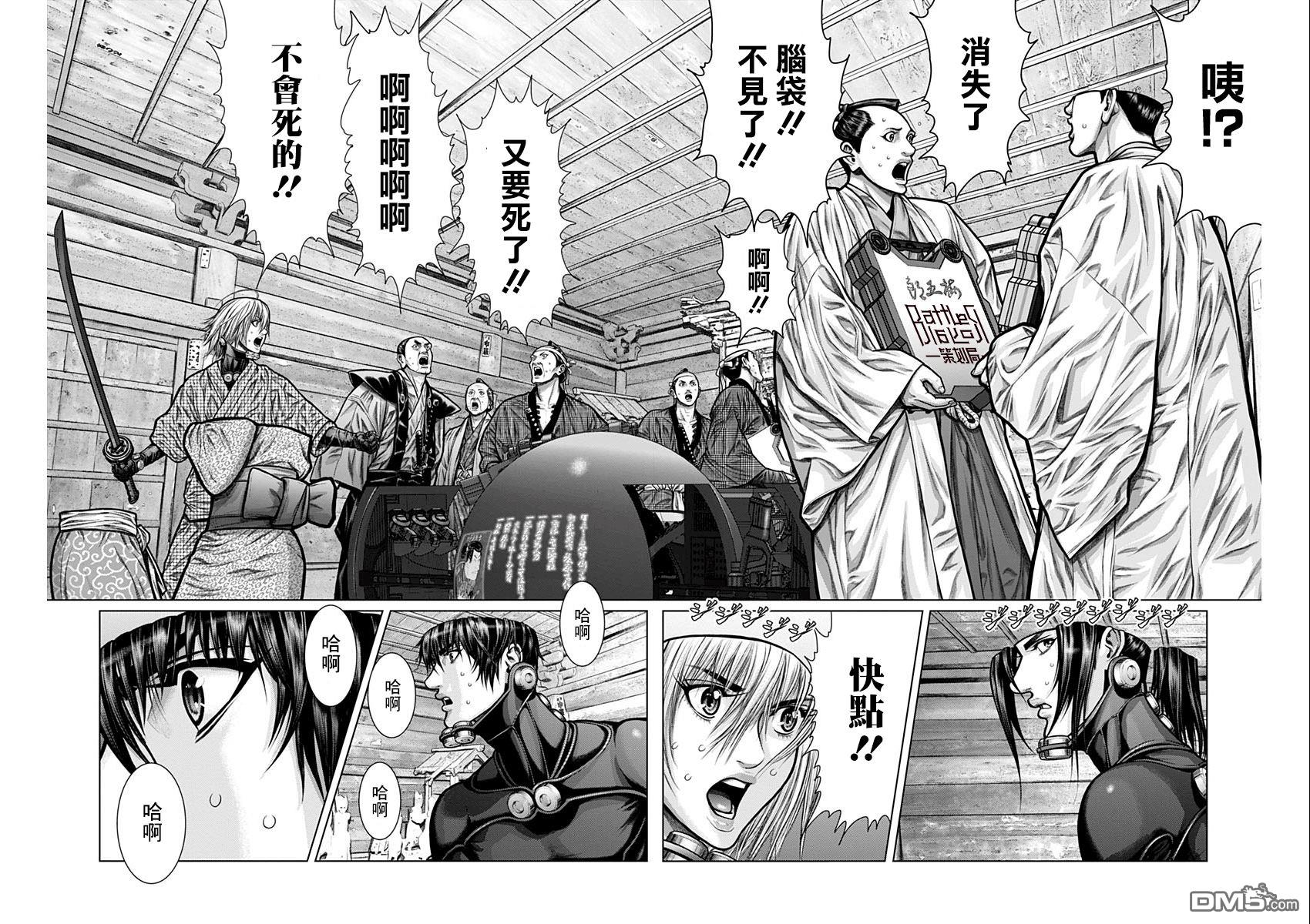 杀戮都市GANTZ:E 第4话 第12页