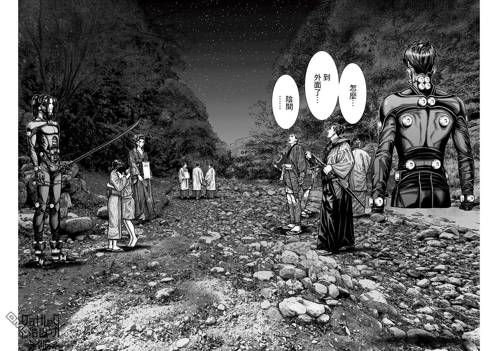 杀戮都市GANTZ:E 第4话 第13页