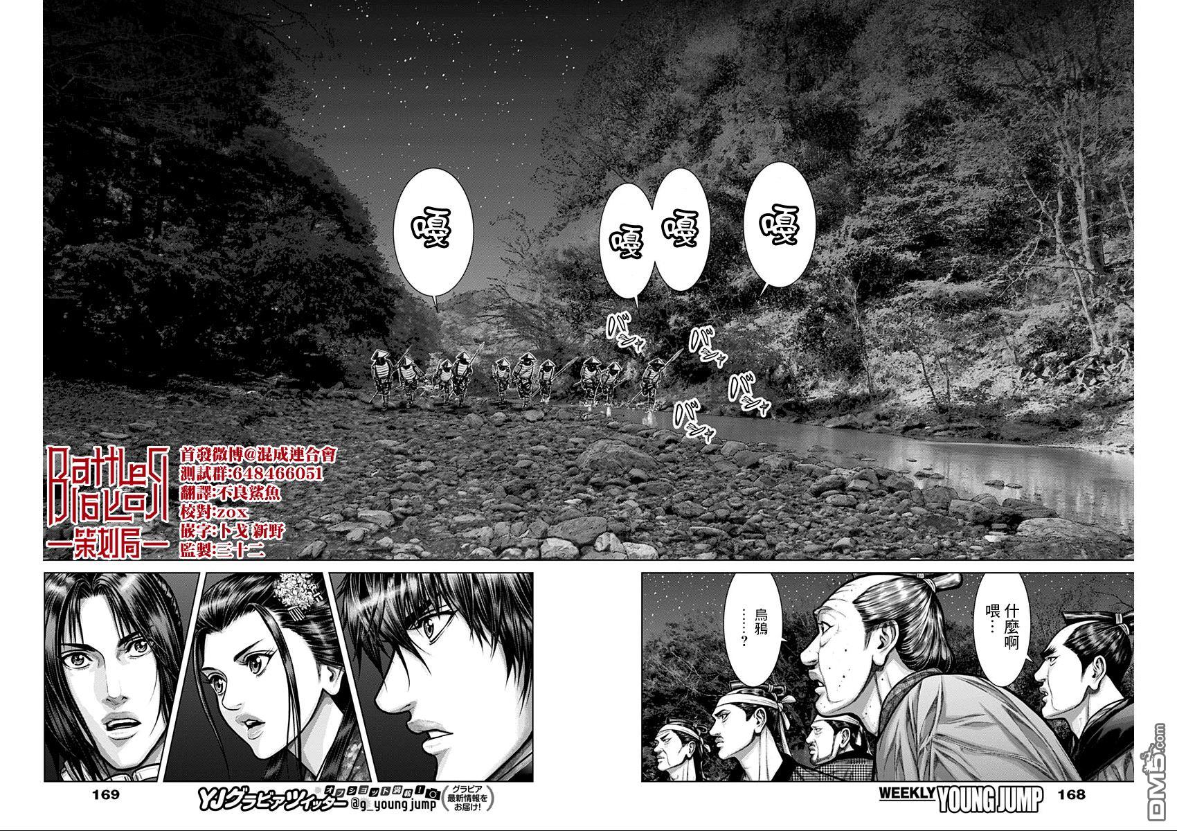 杀戮都市GANTZ:E 第4话 第16页