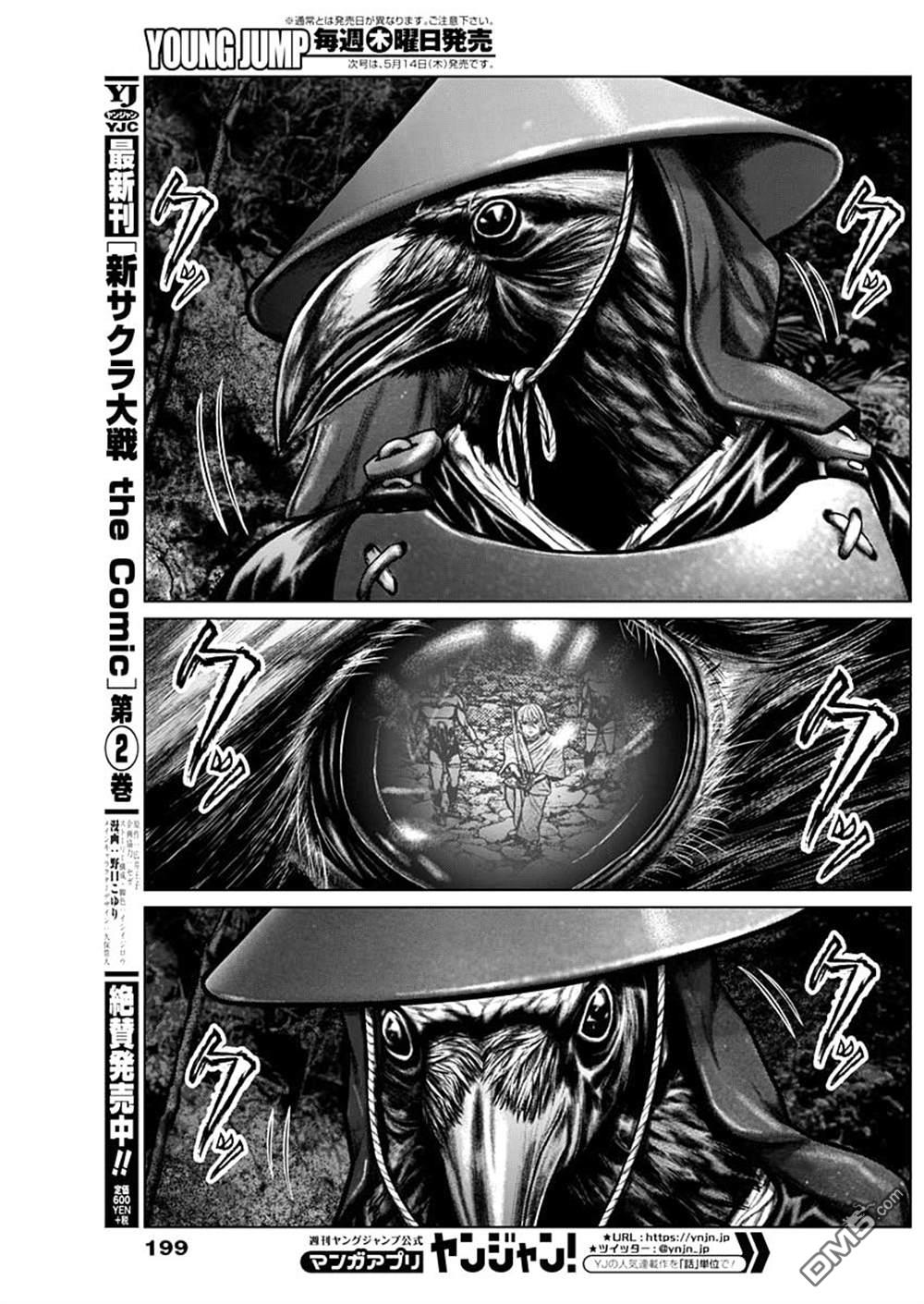 杀戮都市GANTZ:E 第5话 第5页