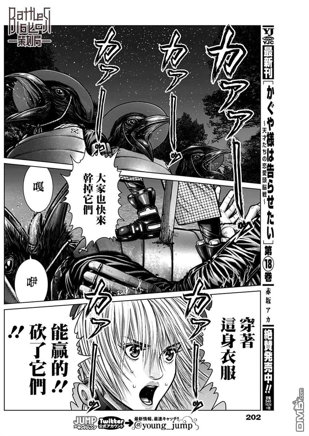 杀戮都市GANTZ:E 第5话 第7页