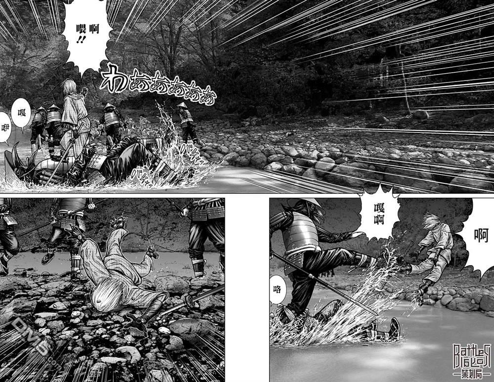 杀戮都市GANTZ:E 第5话 第9页