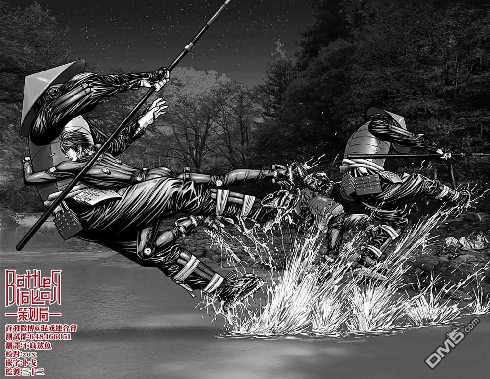 杀戮都市GANTZ:E 第5话 第16页