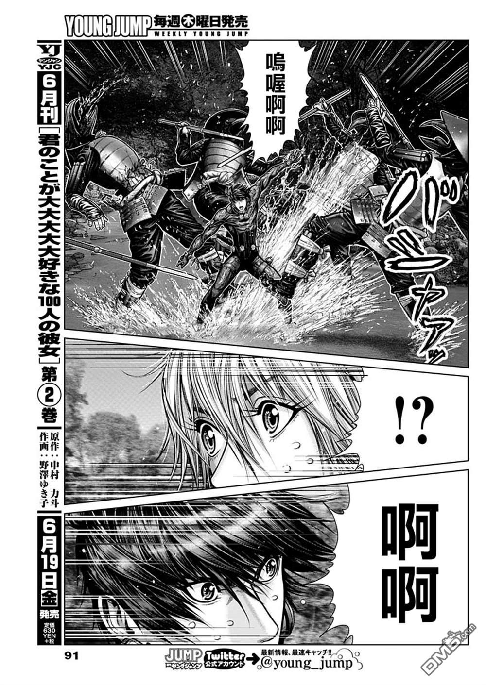 杀戮都市GANTZ:E 第6话 第5页