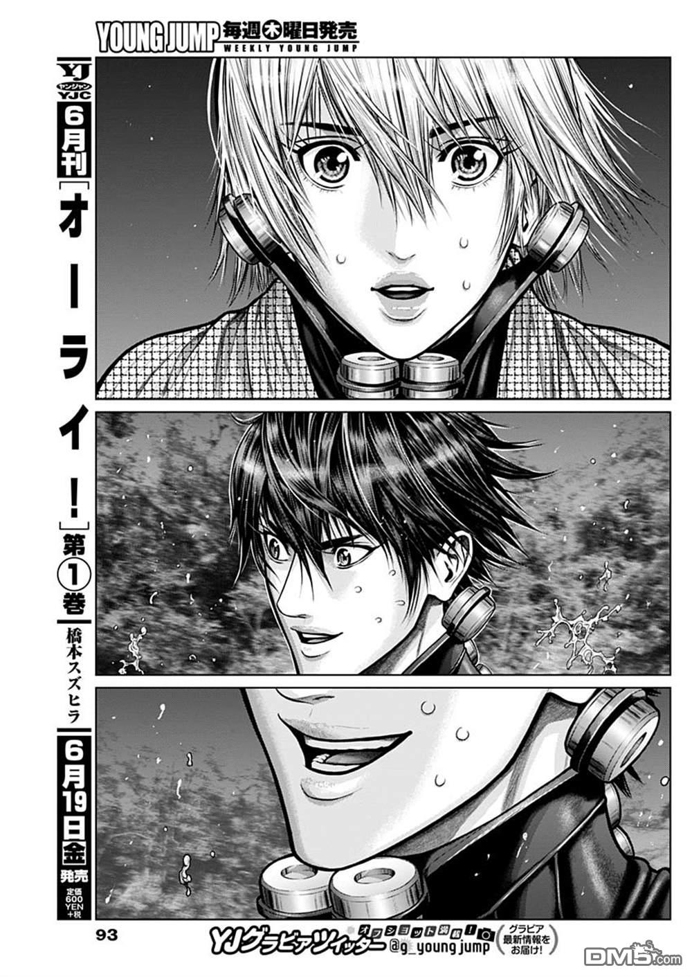 杀戮都市GANTZ:E 第6话 第7页