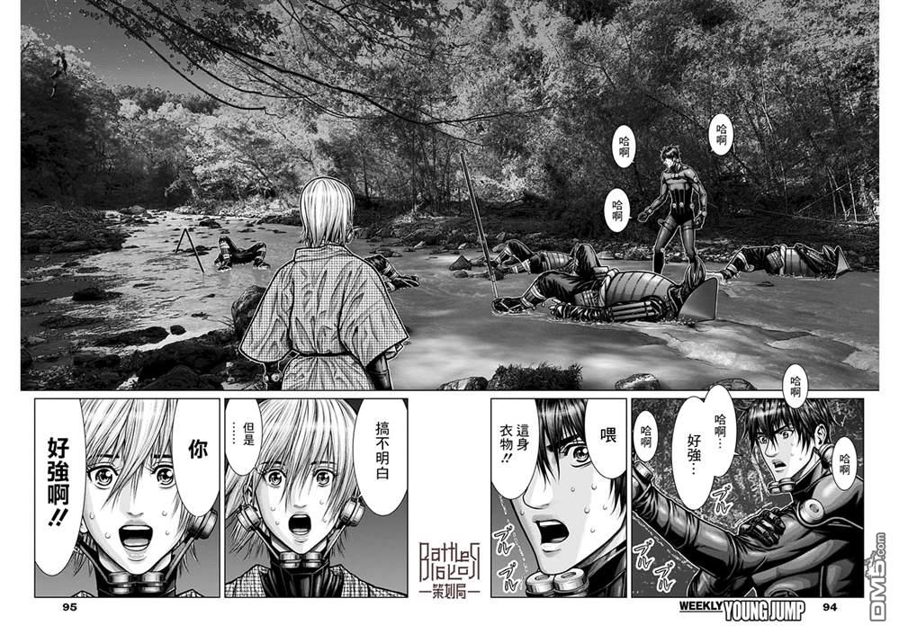 杀戮都市GANTZ:E 第6话 第8页