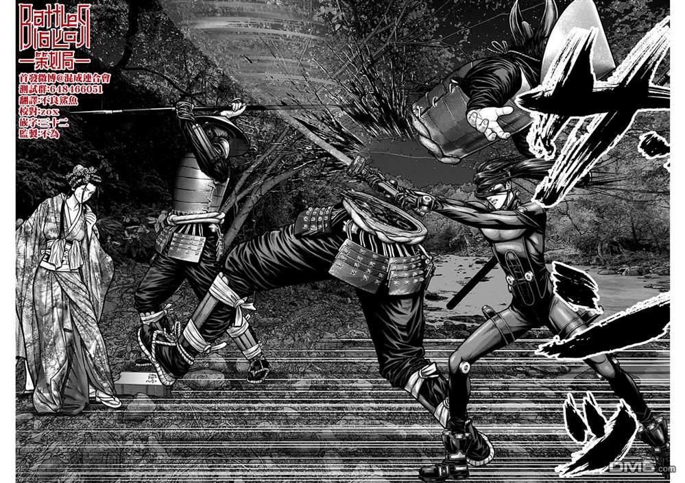 杀戮都市GANTZ:E 第6话 第11页