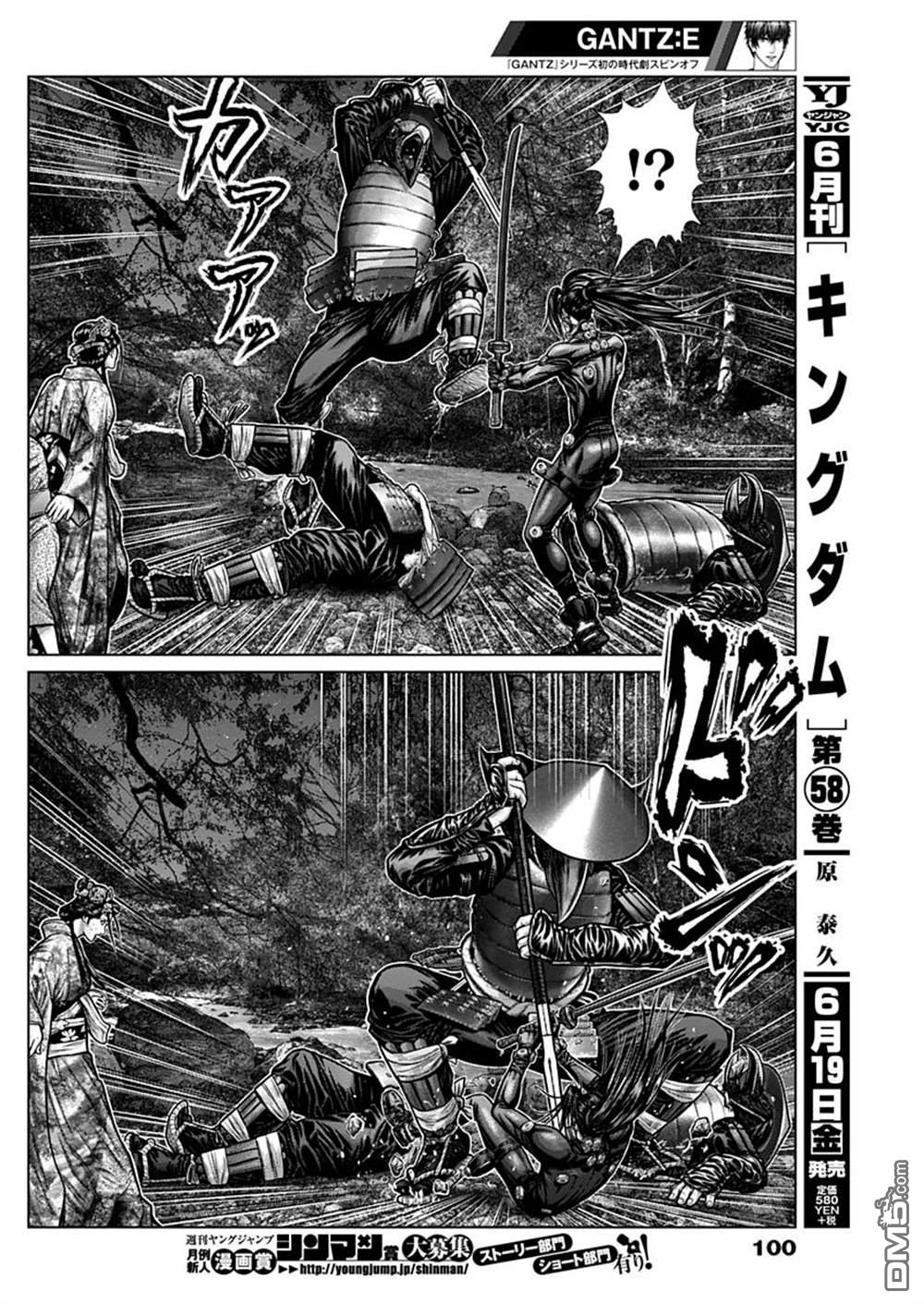 杀戮都市GANTZ:E 第6话 第12页