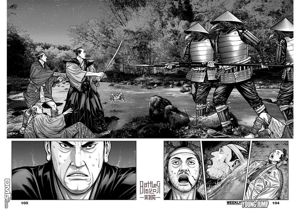 杀戮都市GANTZ:E 第6话 第16页