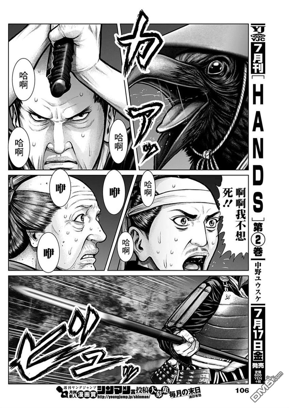 杀戮都市GANTZ:E 第7话 第2页