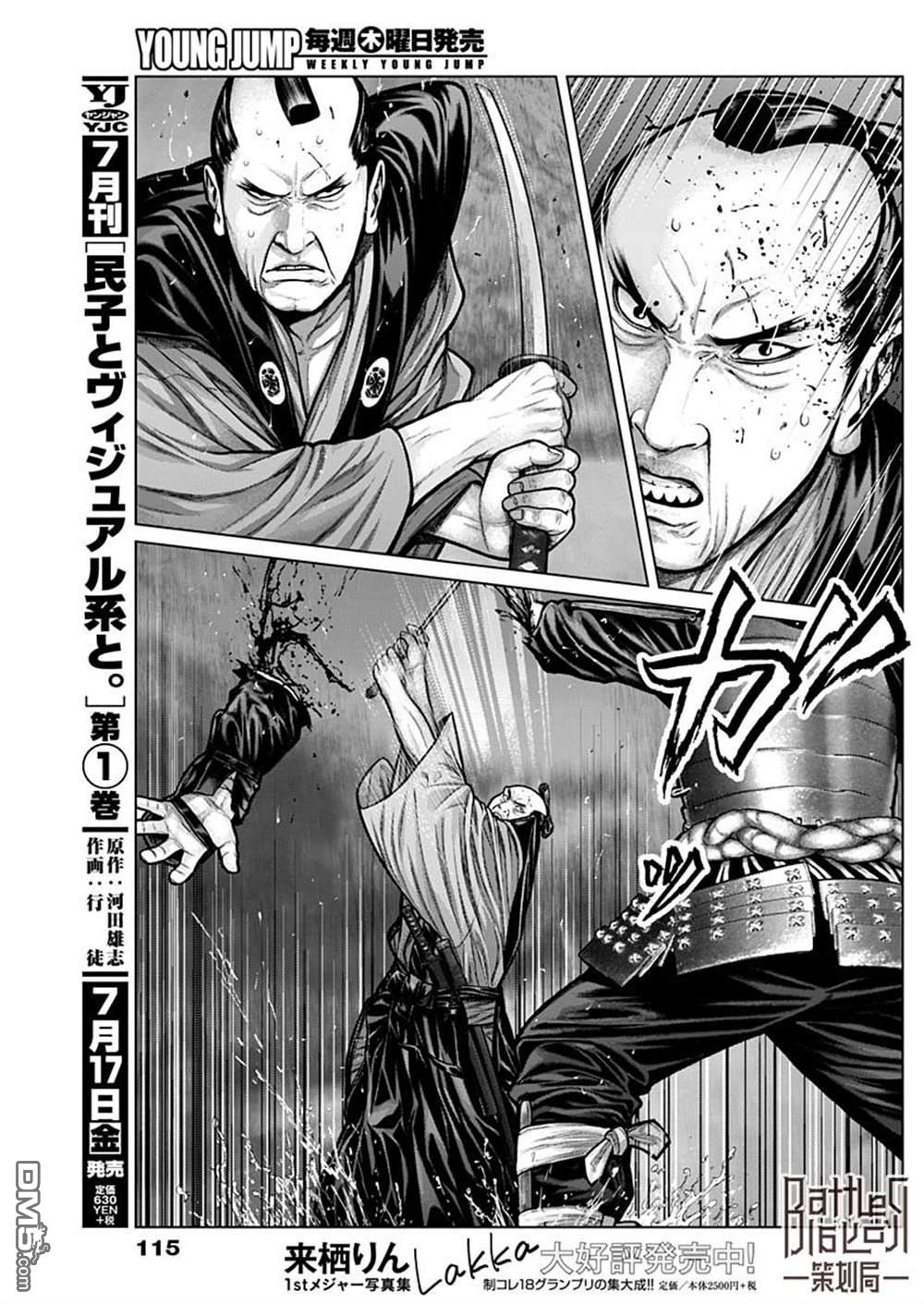 杀戮都市GANTZ:E 第7话 第11页