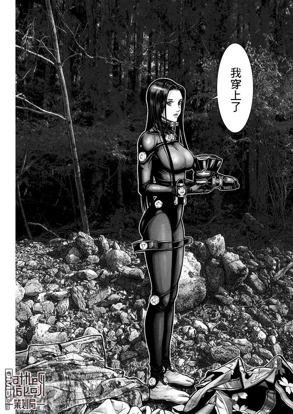 杀戮都市GANTZ:E 第7话 第15页