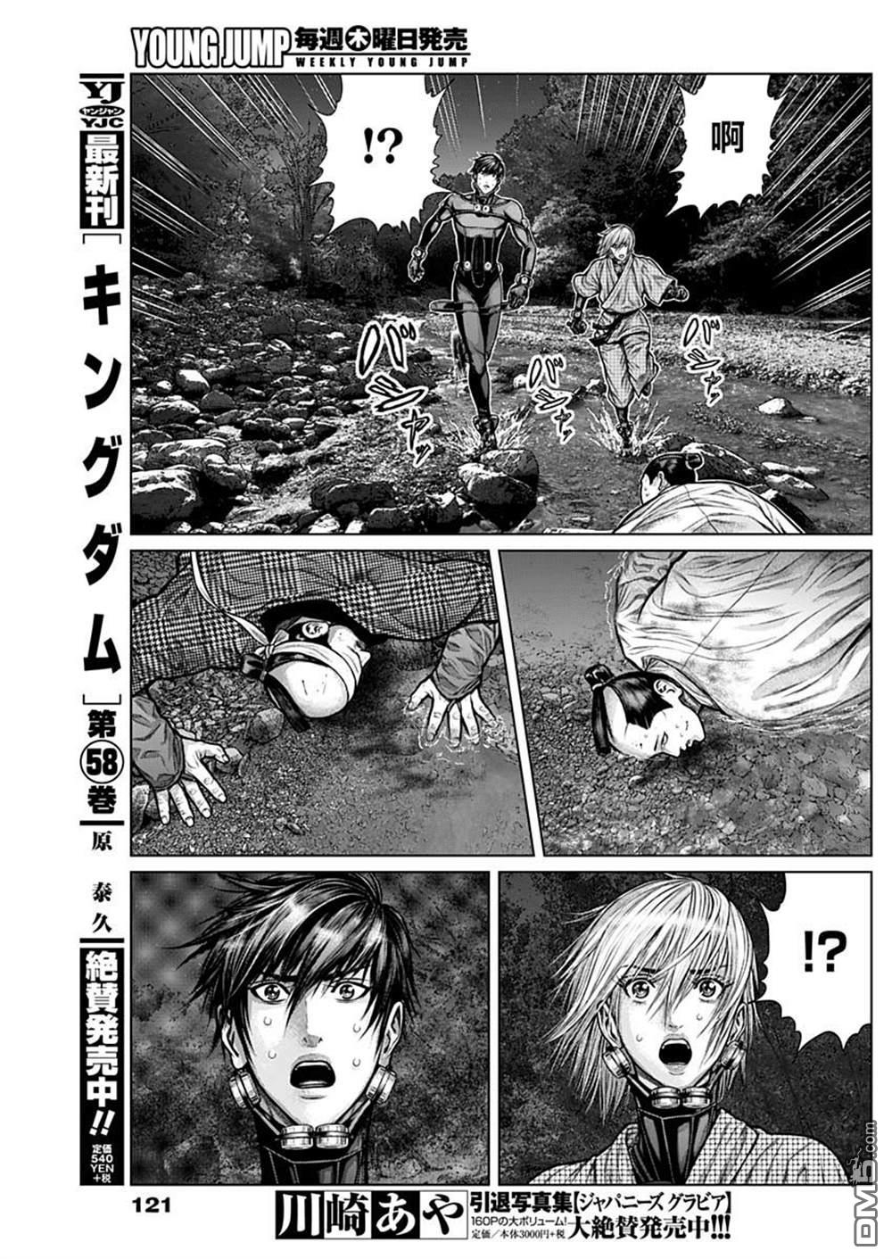 杀戮都市GANTZ:E 第7话 第17页