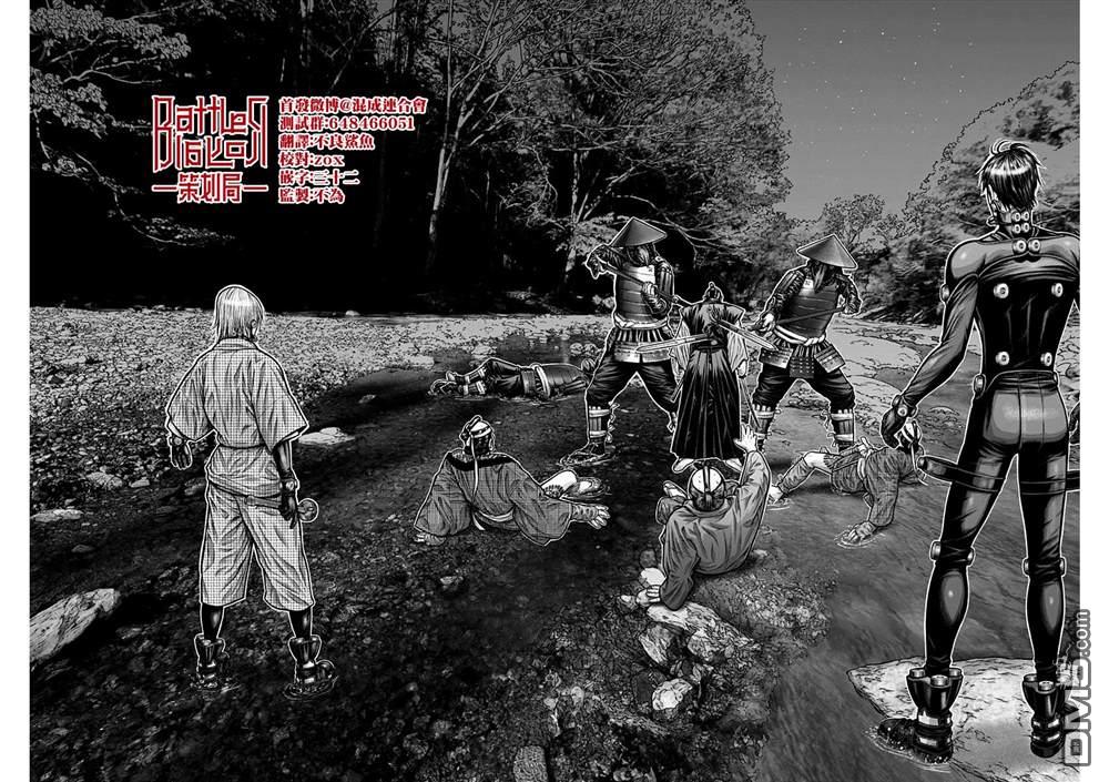 杀戮都市GANTZ:E 第7话 第18页