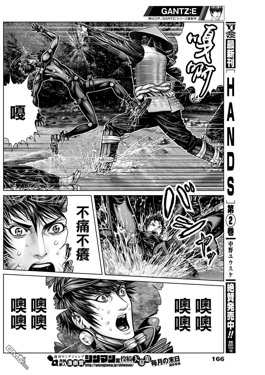 杀戮都市GANTZ:E 第8话 第2页