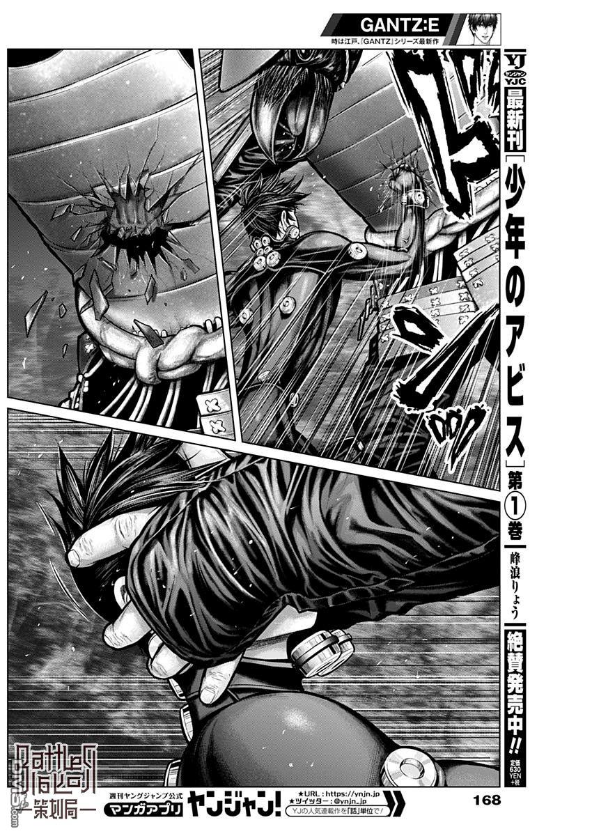 杀戮都市GANTZ:E 第8话 第4页