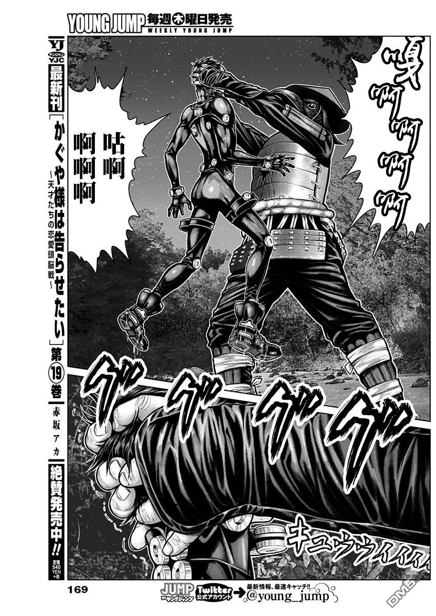 杀戮都市GANTZ:E 第8话 第5页