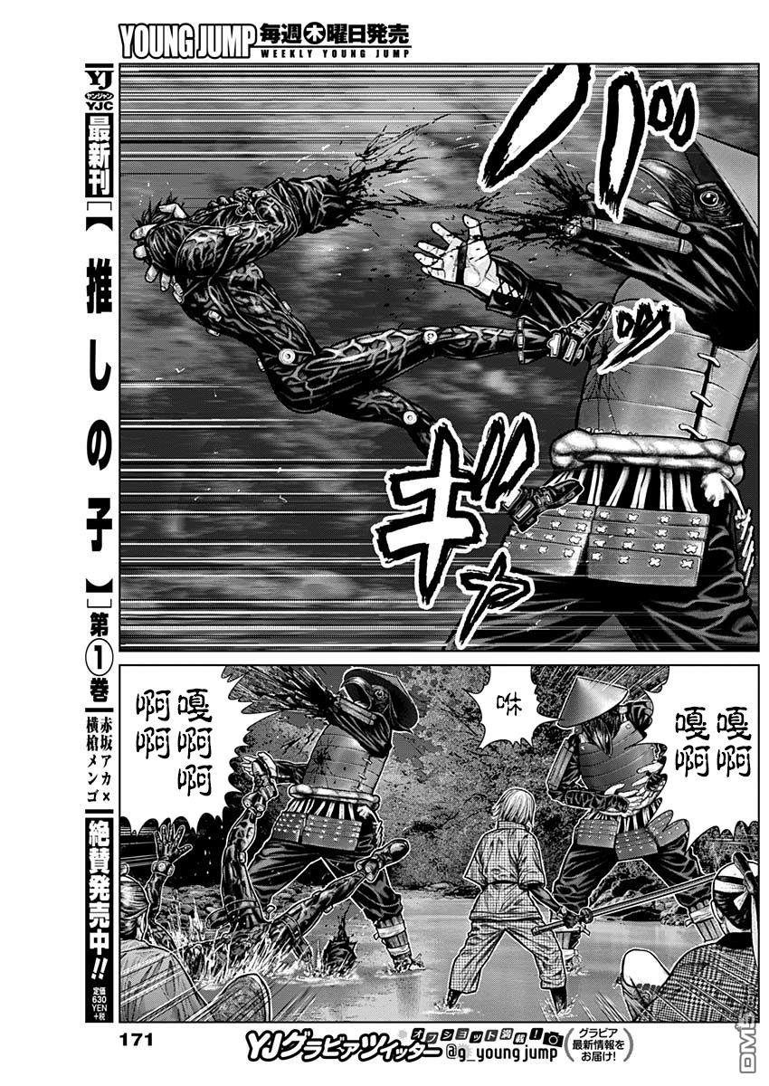 杀戮都市GANTZ:E 第8话 第7页