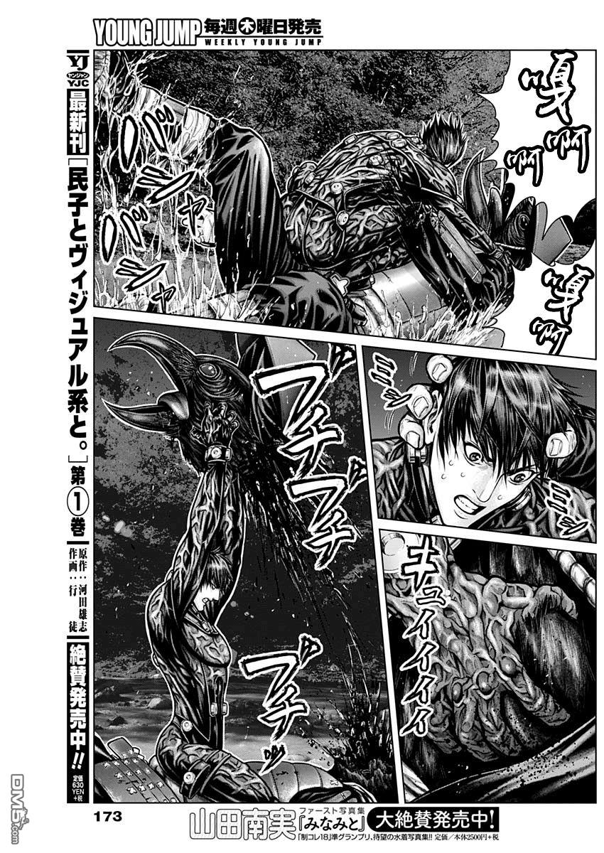 杀戮都市GANTZ:E 第8话 第9页