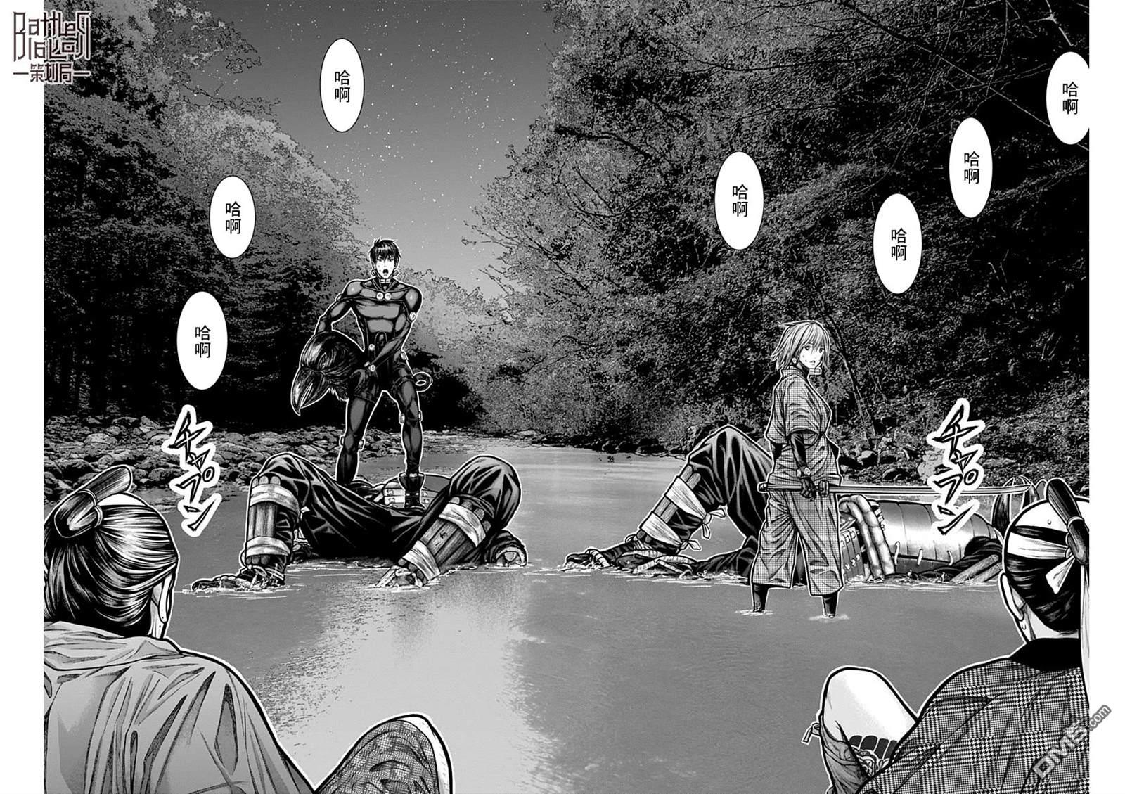 杀戮都市GANTZ:E 第8话 第10页