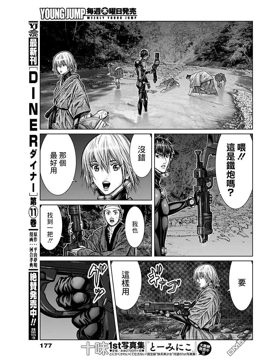 杀戮都市GANTZ:E 第8话 第12页