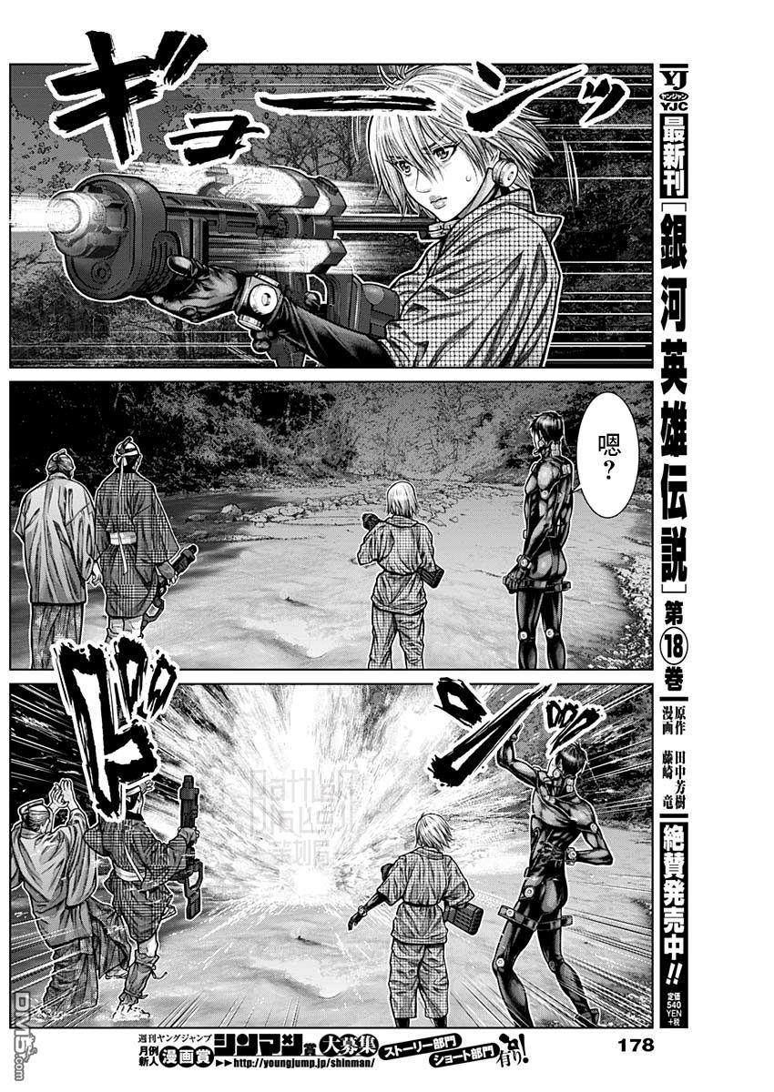 杀戮都市GANTZ:E 第8话 第13页