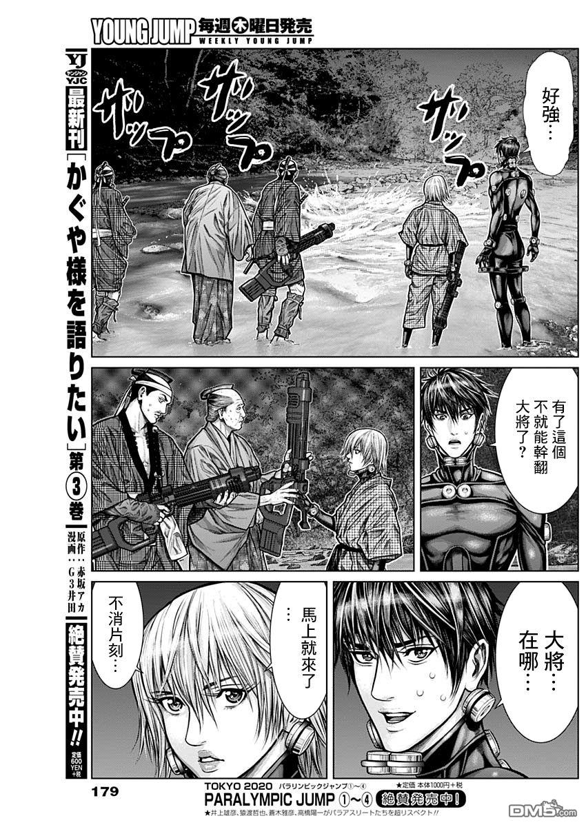 杀戮都市GANTZ:E 第8话 第14页