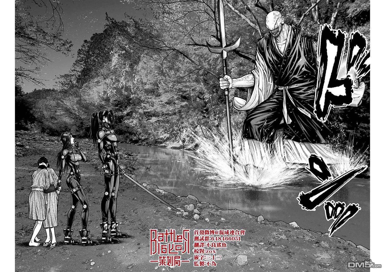 杀戮都市GANTZ:E 第8话 第17页