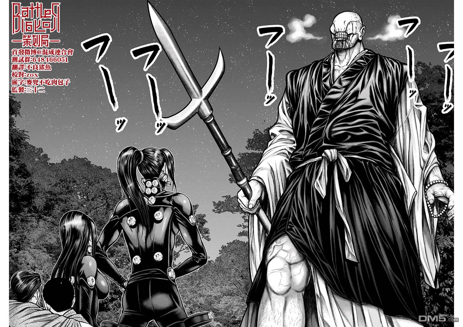 杀戮都市GANTZ:E 第9话 第2页