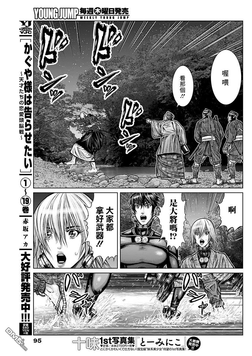 杀戮都市GANTZ:E 第9话 第12页