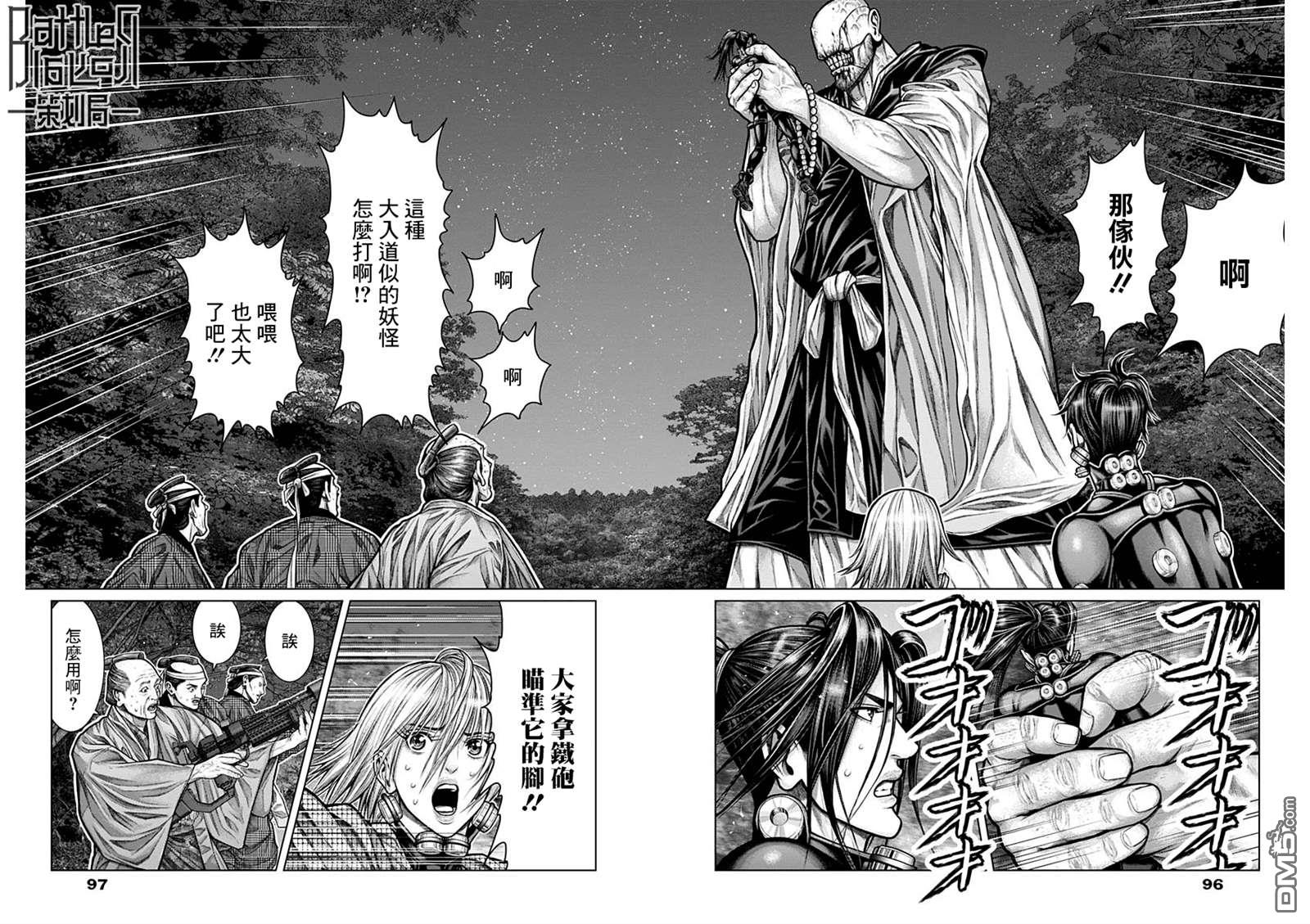 杀戮都市GANTZ:E 第9话 第13页