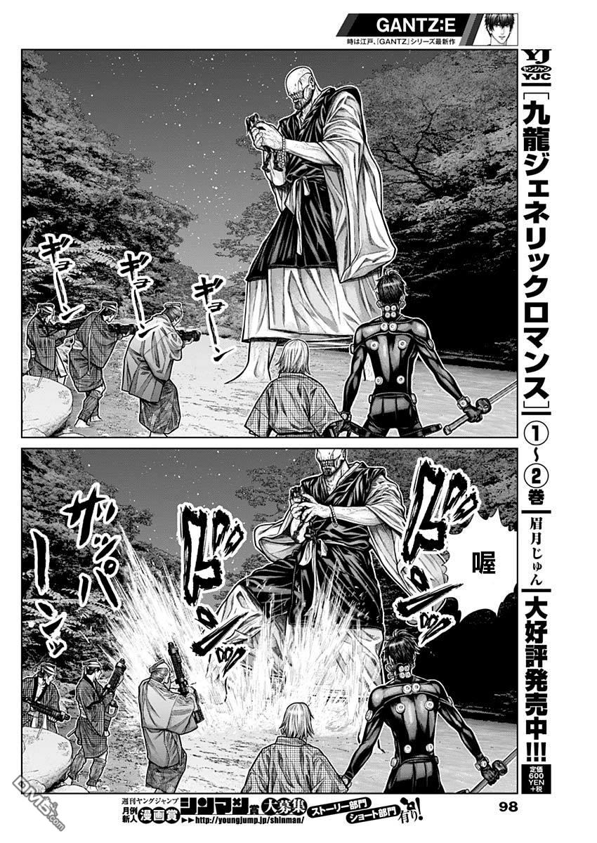 杀戮都市GANTZ:E 第9话 第14页