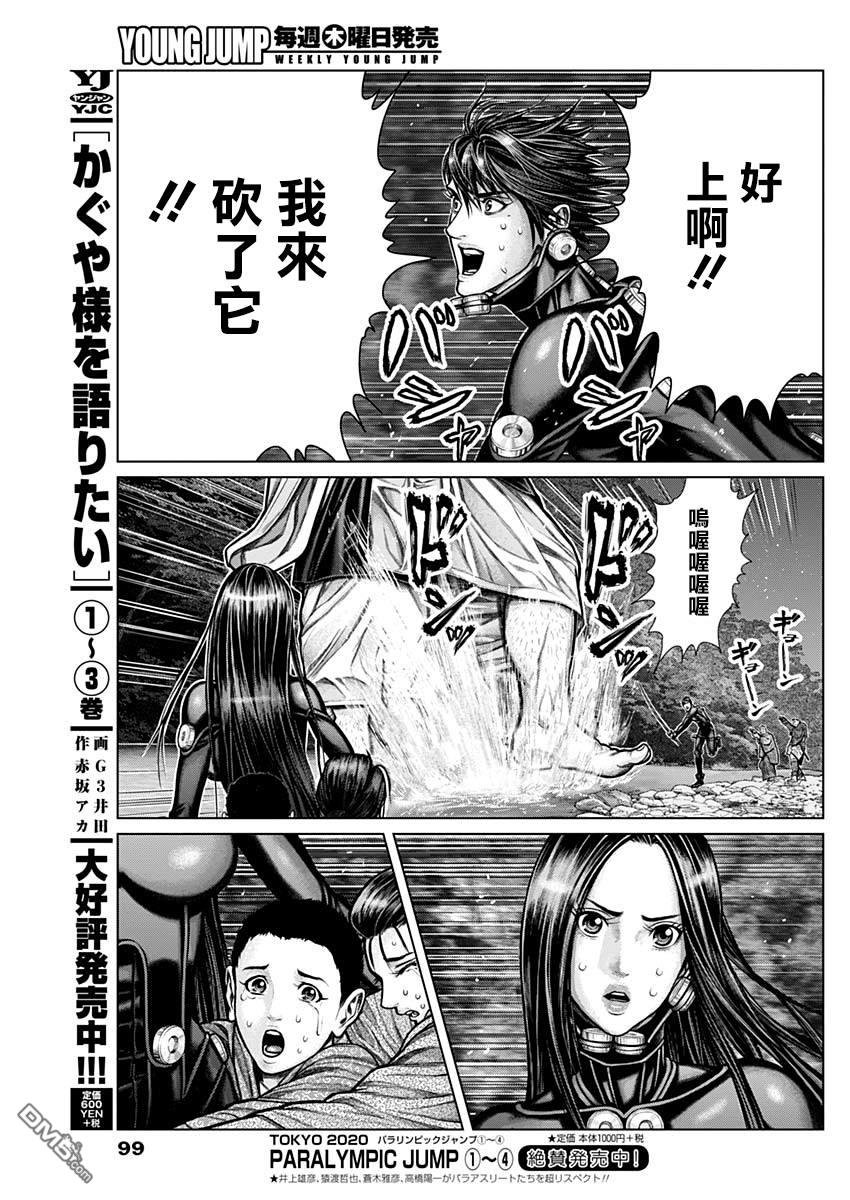 杀戮都市GANTZ:E第9话图