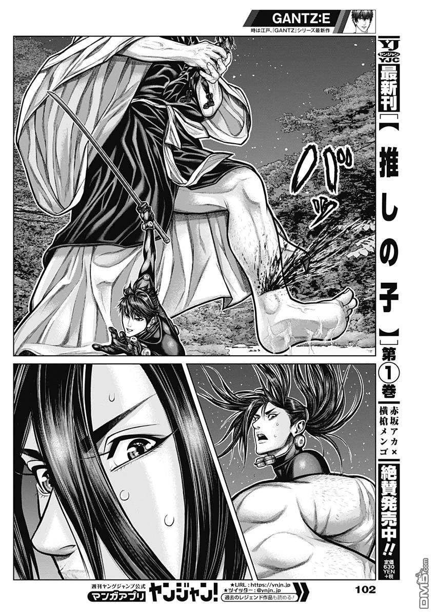 杀戮都市GANTZ:E 第9话 第17页