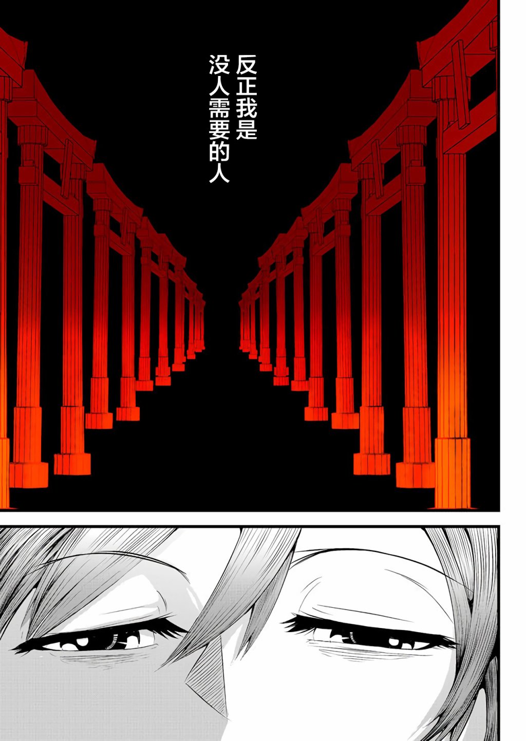 神明游戏第1话图