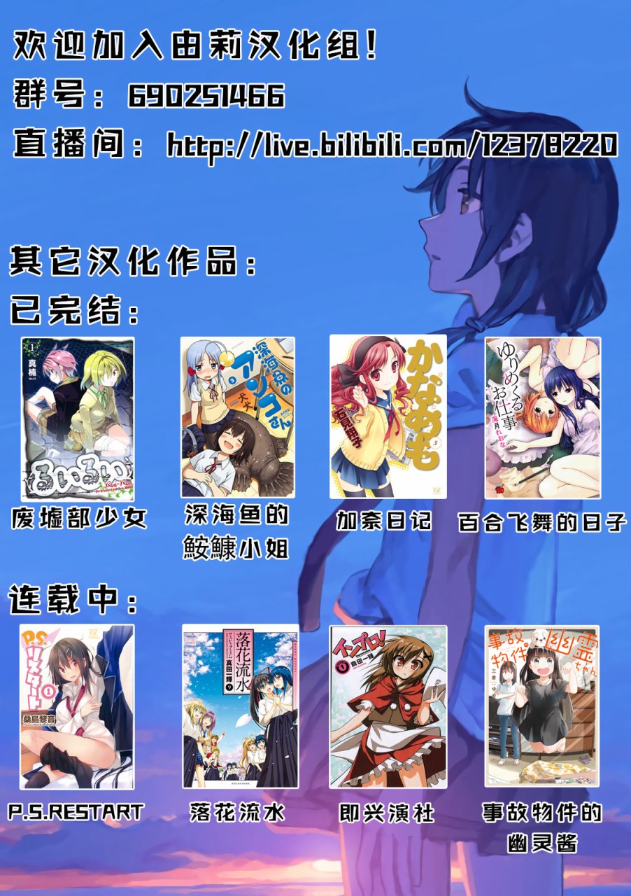神明游戏第1话图