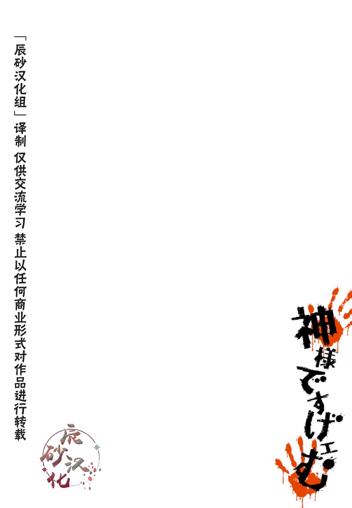 神明游戏第2话图